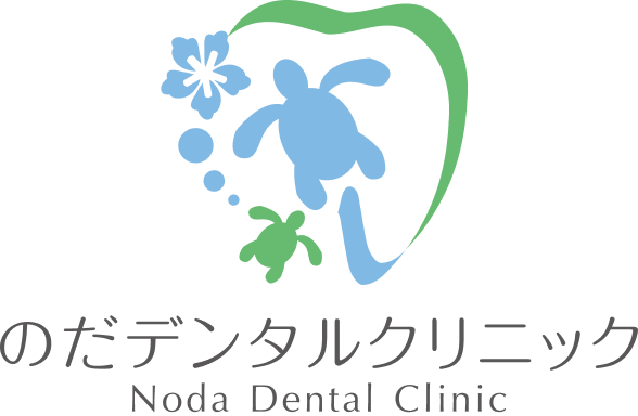 のだデンタルクリニック
