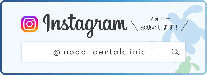 Instagram　フォローお願いします